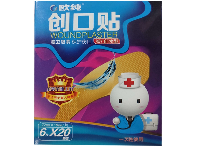 欧纯创口贴招商代理 弹力防水型