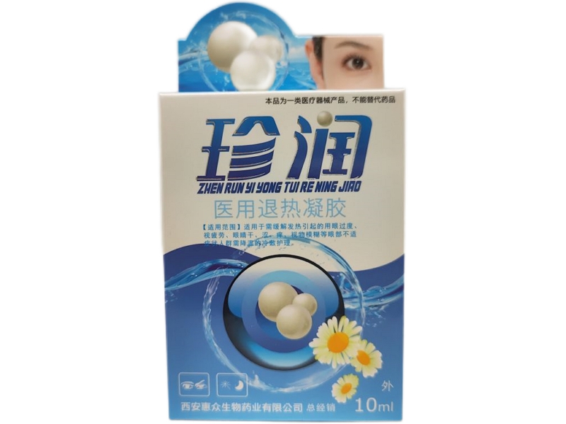 珍润医用退热凝胶招商代理 