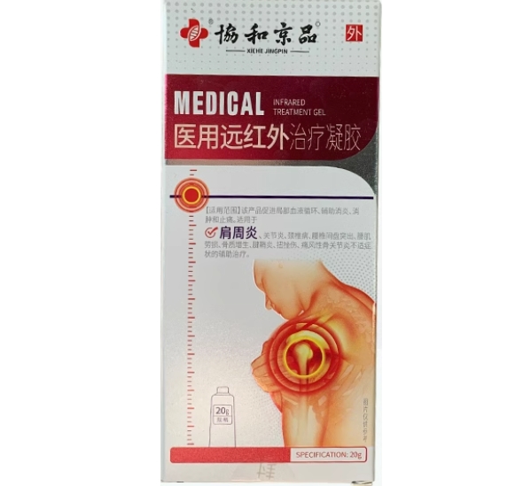 协和京品医用远红外治疗凝胶招商代理 协和京品