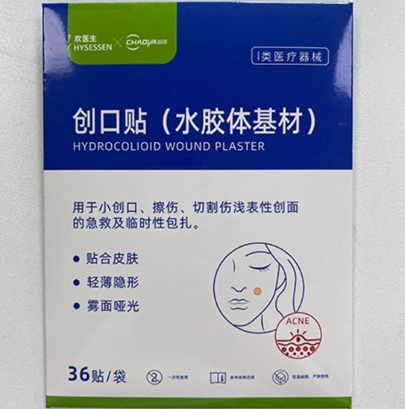 欢医生创口贴招商代理 