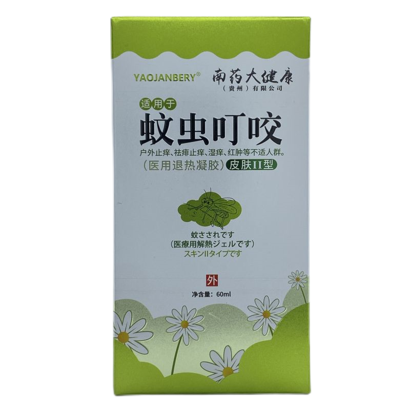 南药大健康医用退热凝胶招商代理 皮肤II型