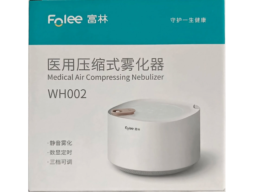 富林医用压缩式雾化器招商代理 WH002 富林