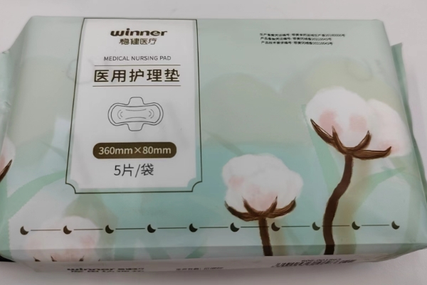稳健医疗医用护理垫招商代理 5片