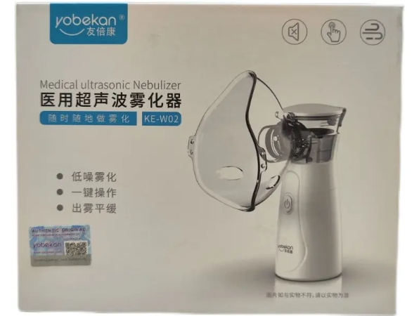 友倍康医用超声波雾化器招商代理 