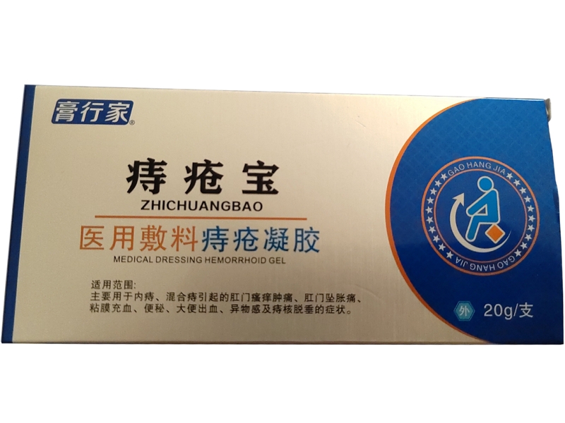 膏行家/痔疮宝医用敷料痔疮凝胶招商代理 医用敷料痔疮凝胶