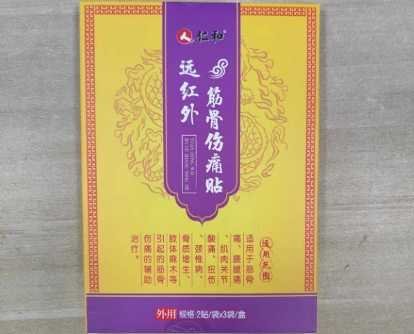 远红外筋骨伤痛贴