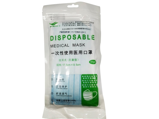 一次性使用医用口罩