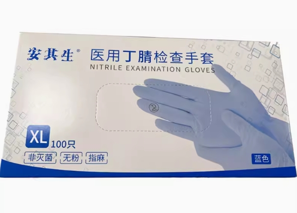 安其生医用丁腈检查手套招商代理 XL 蓝色 安其生
