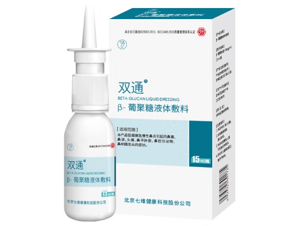 双通β-葡聚糖液体敷料招商代理 