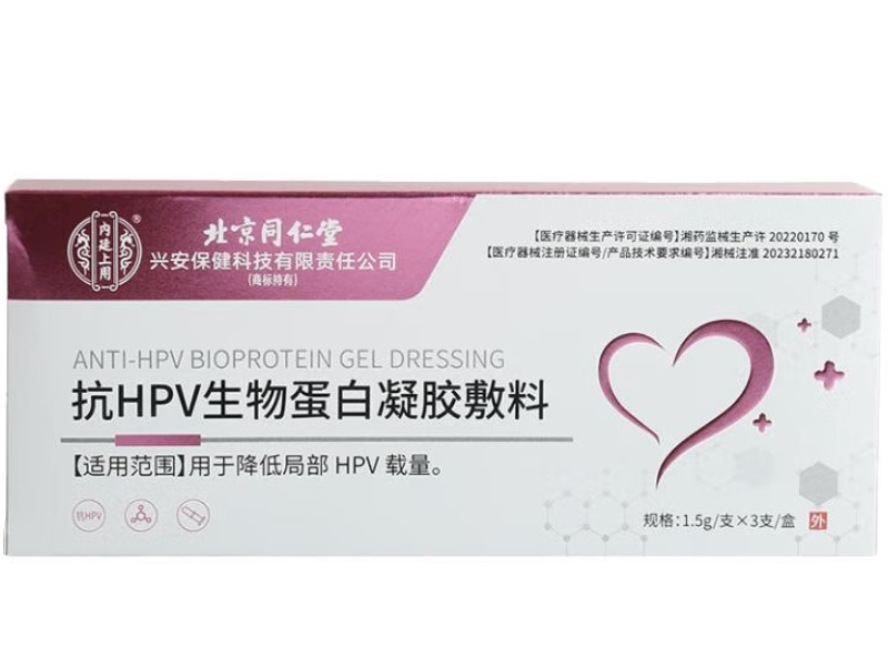 北京同仁堂/内廷上用抗HPV生物蛋白凝胶敷料招商代理 
