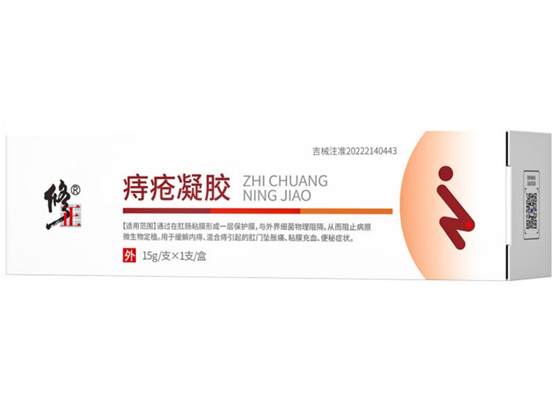 修正痔疮凝胶招商代理 15g 修正