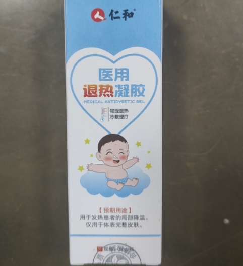 仁和医用退热凝胶招商代理 领行生物