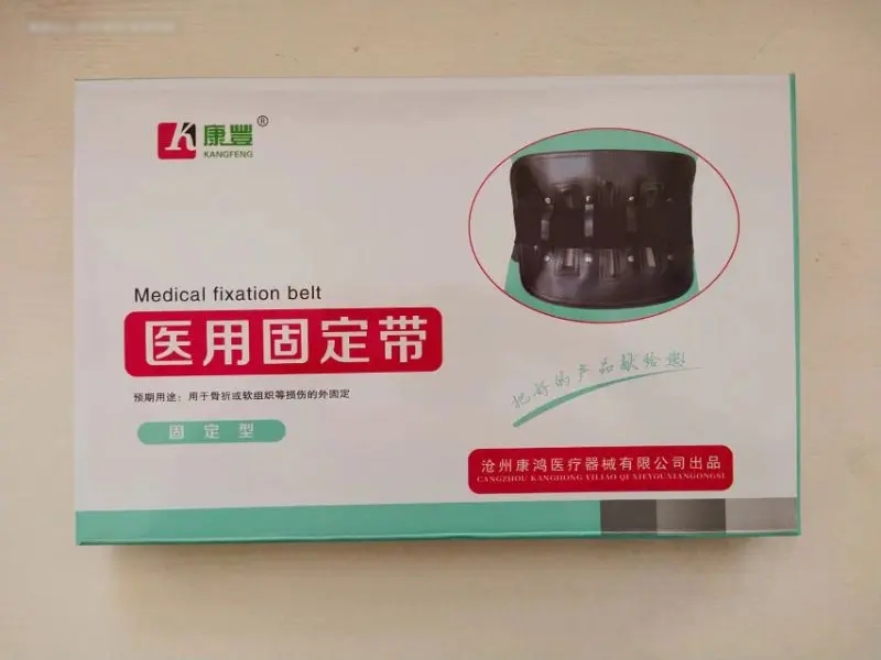 康豊医用固定带招商代理 