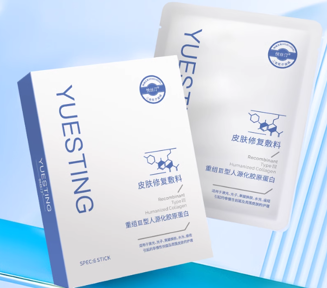 悦丝汀皮肤修复敷料招商代理 敷贴型