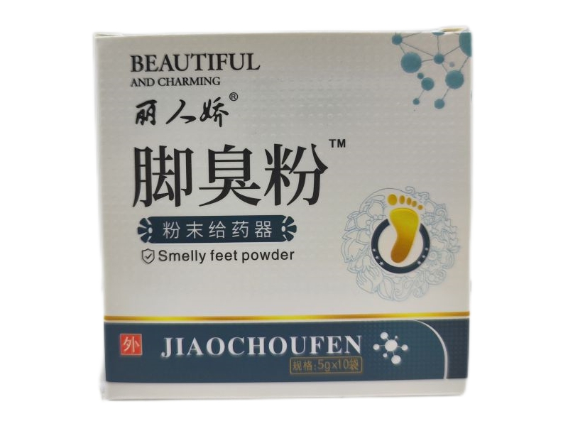 丽人娇/脚臭粉粉末给药器招商代理 