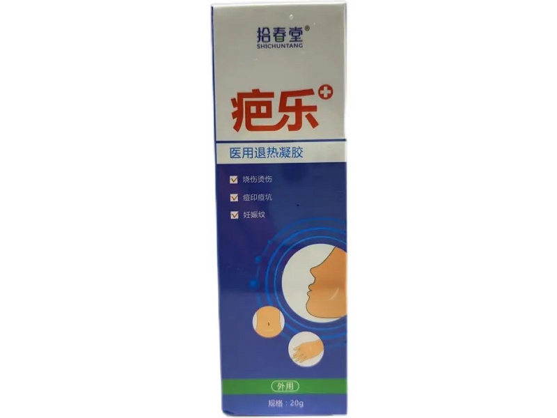 拾春堂/疤乐医用退热凝胶招商代理 