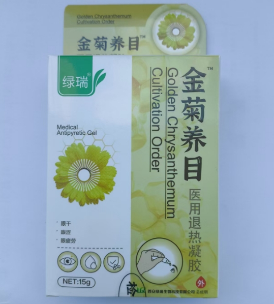 绿瑞/金菊养目医用退热凝胶招商代理 