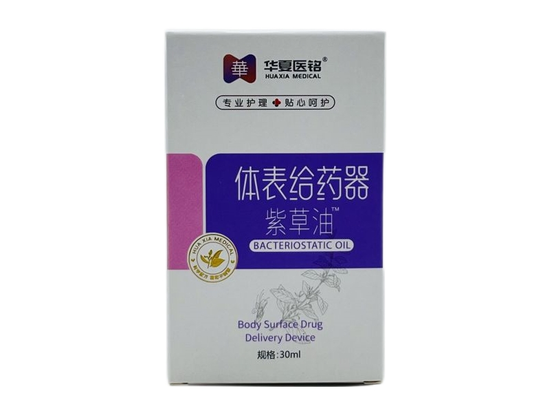 华夏医铭/紫草油体表给药器招商代理 