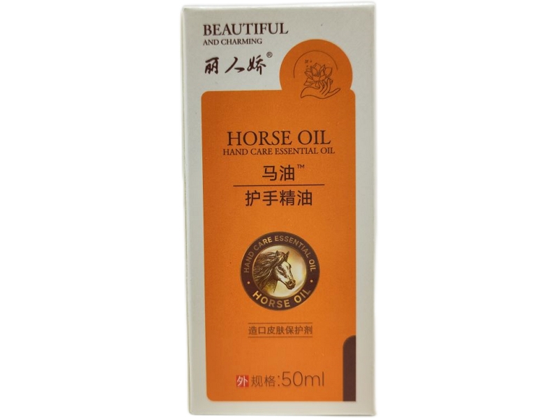 丽人娇/马油护手精油造口皮肤保护剂招商代理 