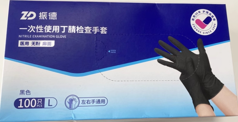 振德一次性使用丁腈检查手套招商代理 L码