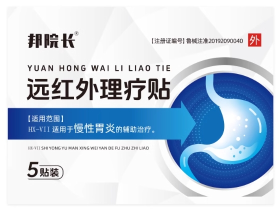 邦院长远红外理疗贴招商代理 