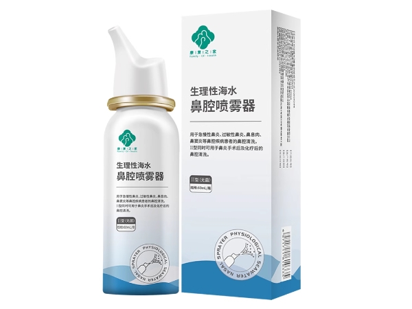 康复之家生理性海水鼻腔喷雾器招商代理 