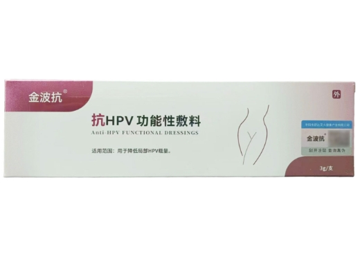金波抗抗HPV功能性敷料招商代理 