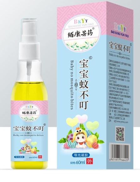 絔康芸药/宝宝蚊不叮导光凝胶招商代理 