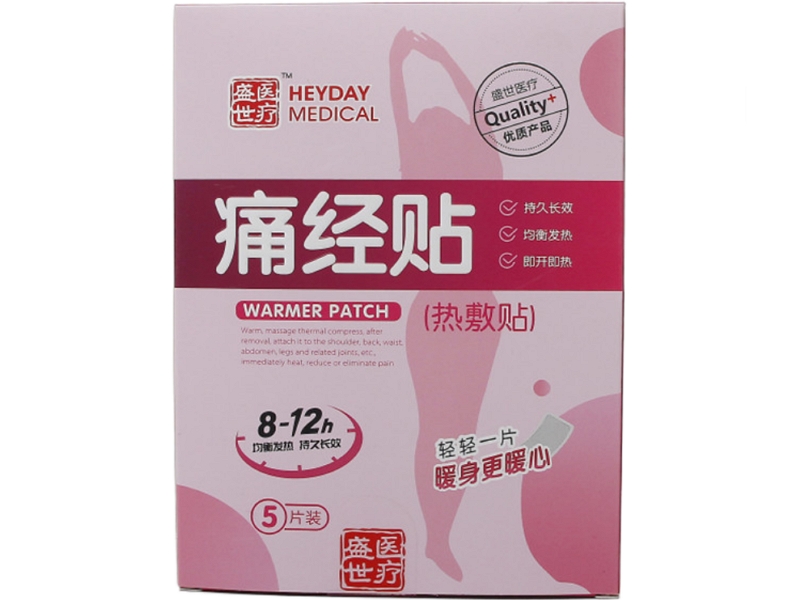 热敷贴