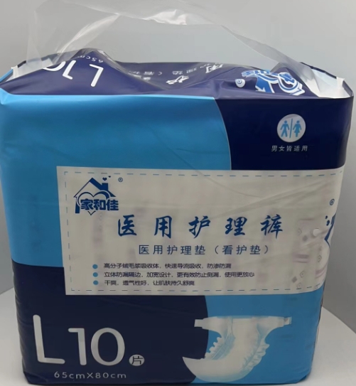 家和佳/医用护理裤医用护理垫招商代理 