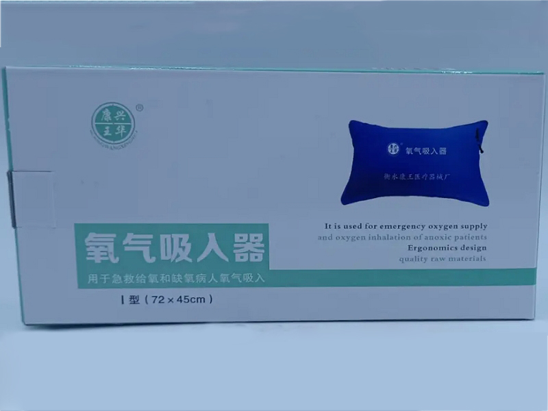 康王兴华氧气吸入器招商代理 