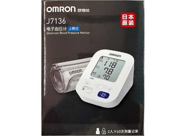 欧姆龙电子血压计招商代理 日本原装