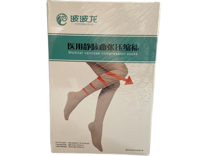 波波龙医用静脉曲张压缩袜招商代理 长筒式M码
