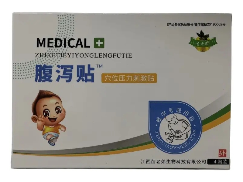 穴位压力刺激贴