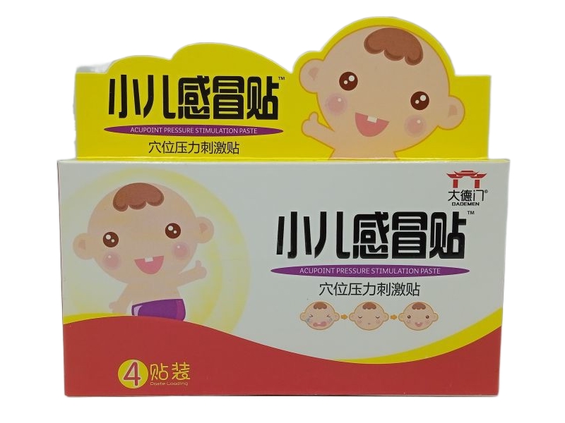 大德门/小儿感冒贴穴位压力刺激贴招商代理 