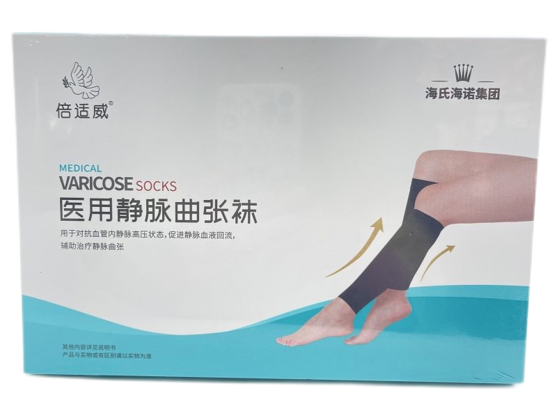 倍适威医用静脉曲张袜招商代理 