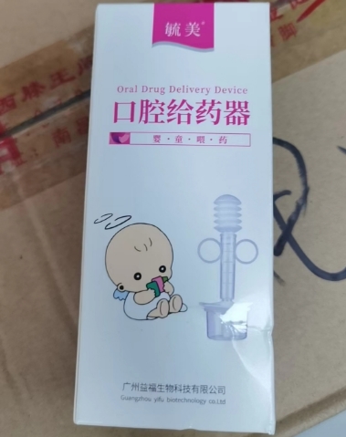 毓美口腔给药器招商代理 GYQ-D