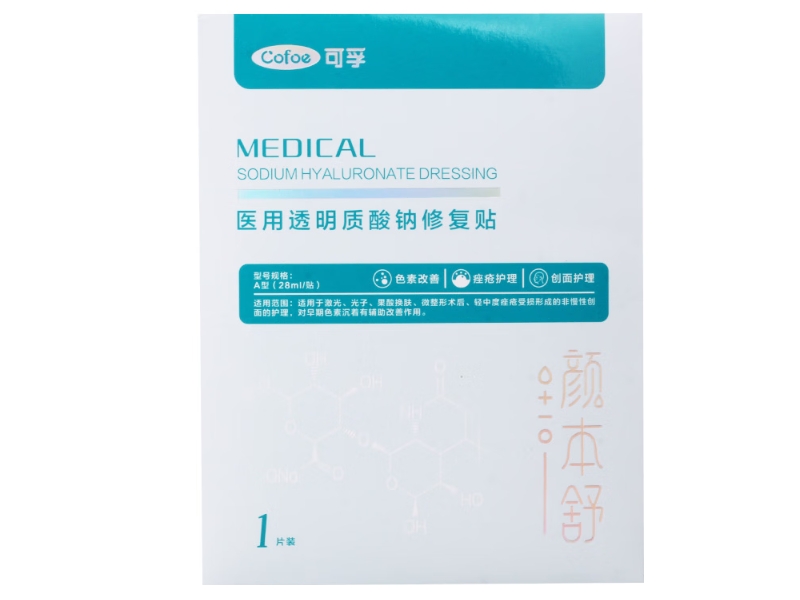 可孚/颜本舒医用透明质酸钠修复贴招商代理 
