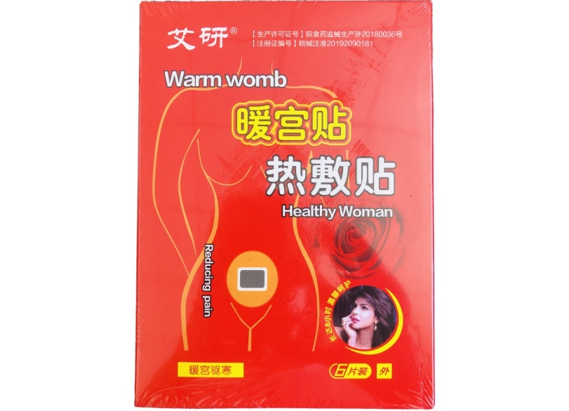 艾研/暖宫贴热敷贴招商代理 热敷贴