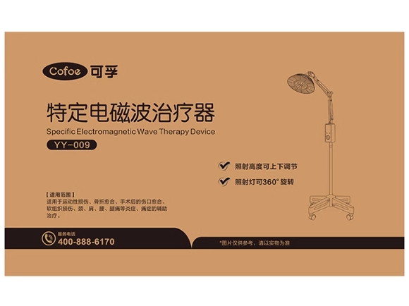 可孚特定电磁波治疗器招商代理 YY-009
