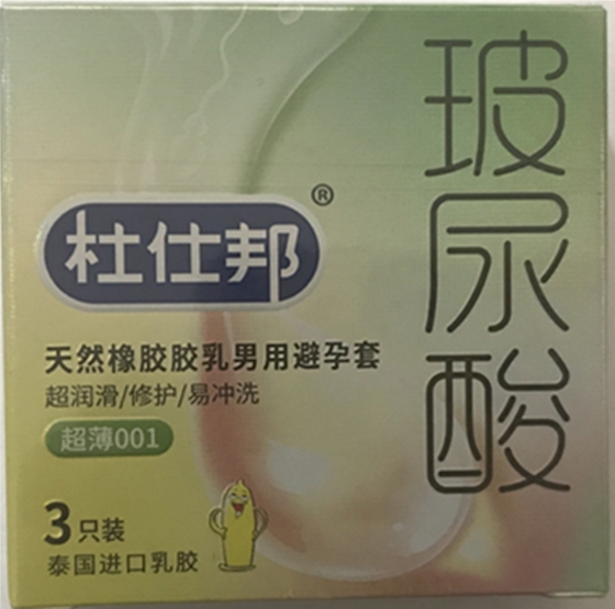 天然橡胶胶乳男用避孕套