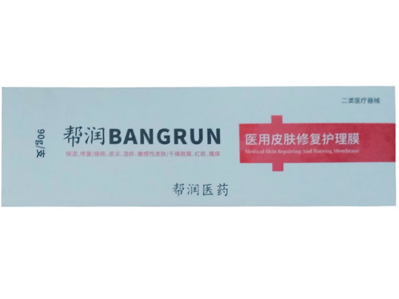 帮润/帮润医药医用皮肤修复护理膜招商代理 