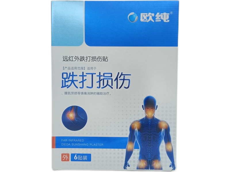 欧纯远红外跌打损伤贴招商代理 