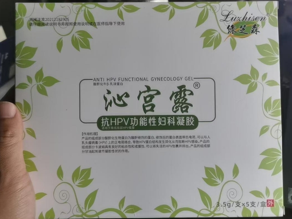 绿芝森/沁宫露抗HPV功能性妇科凝胶招商代理 5支
