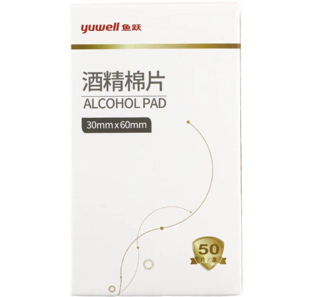 鱼跃/yuwell酒精棉片招商代理 