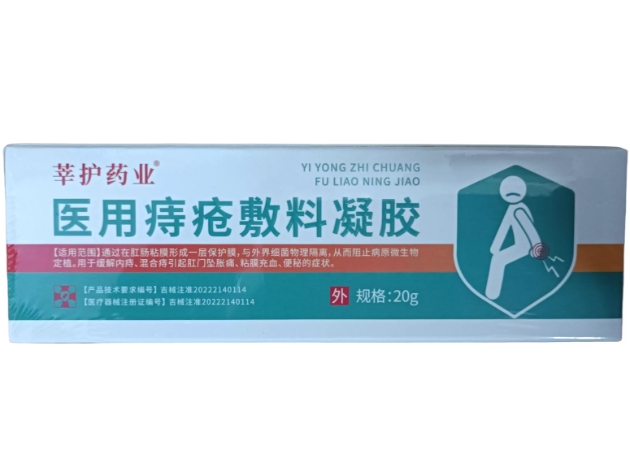 医用痔疮敷料凝胶