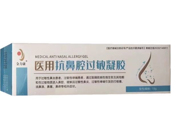 医用抗鼻腔过敏凝胶