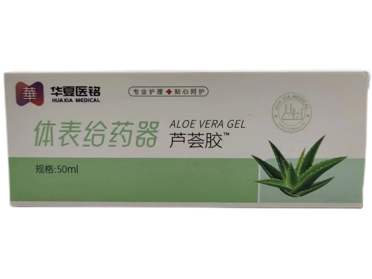 华夏医铭/芦荟胶体表给药器招商代理 
