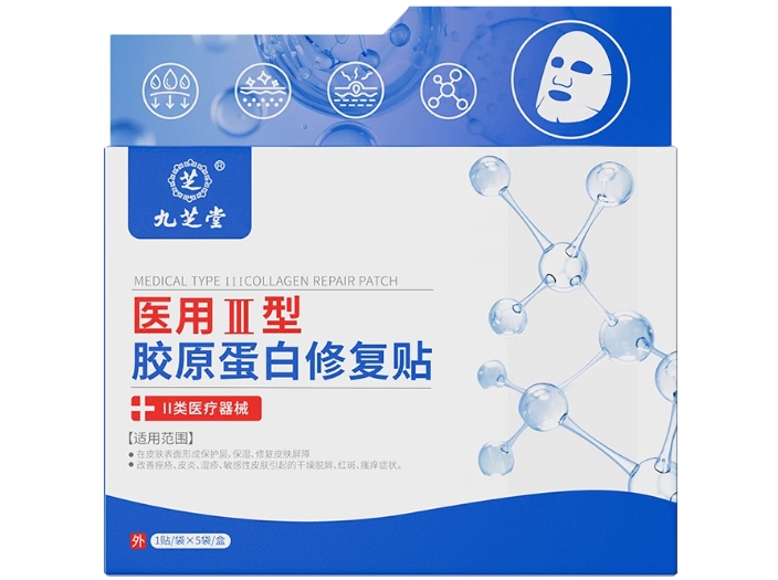 医用Ⅲ型胶原蛋白修复贴