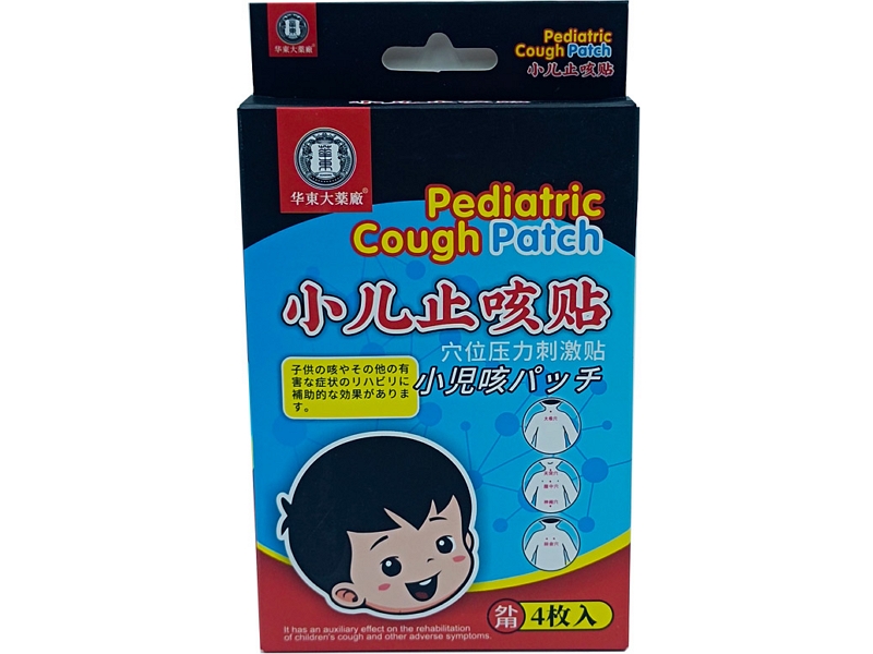 华东大药厂/小儿止咳贴穴位压力刺激贴招商代理 